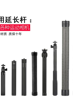 稳定器延长杆大疆飞宇云台加长杆三脚架配件碳纤维中轴增高自拍杆