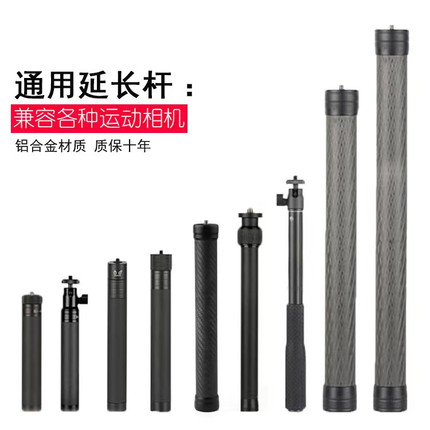 通用延长杆大疆飞宇稳定器云台加长杆三脚架配件铝合金增高自拍杆