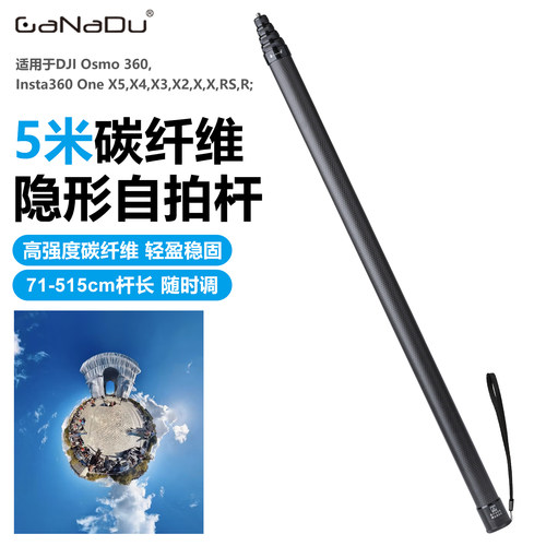 Osmo360全景相机新款碳纤维配件