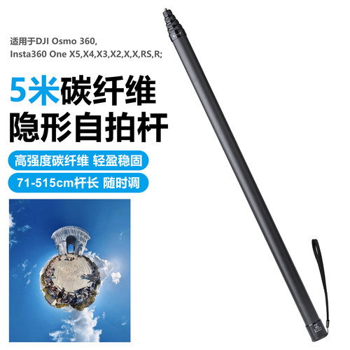Osmo360全景相机新款碳纤维配件