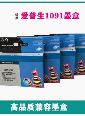 适用爱普生T1091墨盒ME30/300 ME70 ME360  600FW ME700FW ME1100