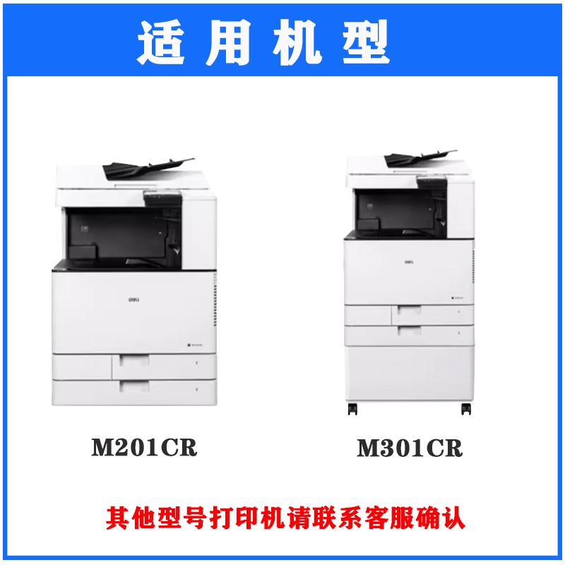 得力XT67M201CR彩色打印机硒鼓