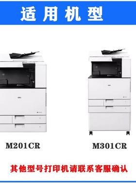 适用得力M201CR粉盒XT-67墨粉盒M301CR彩色数码多功能复合机XT67K
