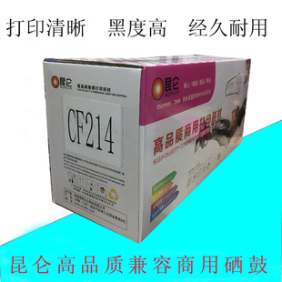 适用惠普CF214A硒鼓hp700 725Z M712dn M725F 粉盒 M725dn 昆仑