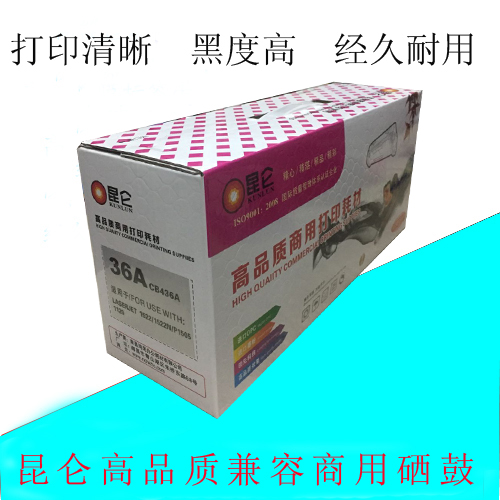昆仑适用HP36A硒鼓m1522nf墨盒CB436A P1505N打印机HP1505 M1120