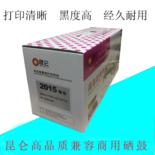 昆仑兄弟7055粉盒