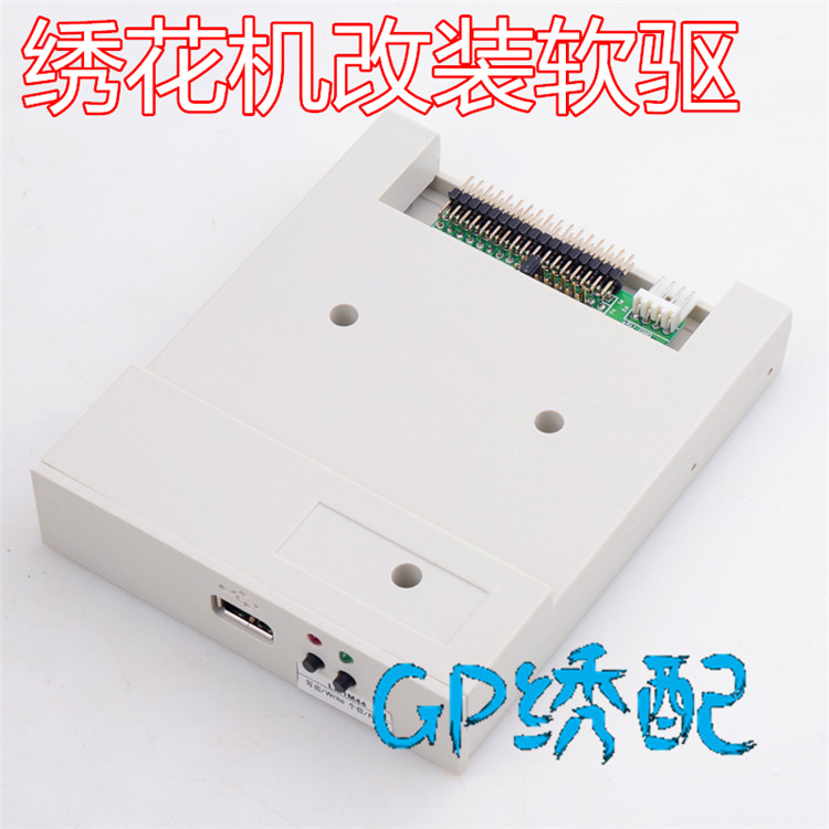 电脑绣花机 大豪专用无限容量u盘软驱无需转化格式