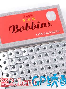 电脑绣花机配件txk绣花机梭芯txk线芯 高性价比