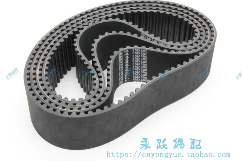 绣花机配件 上下轴同步皮带  8M 圆齿 60齿绣花机皮带