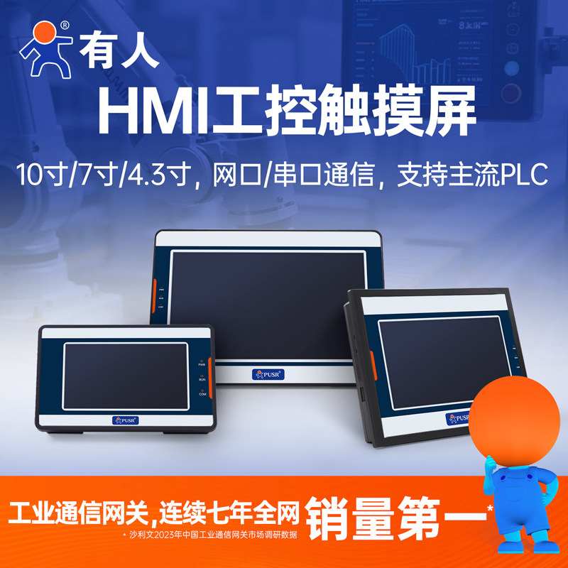 有人工控触摸屏PLC组态式HMI人机界面4.3寸7寸10寸以太网串口屏,电子元器件市场,触摸屏/触控屏,淘宝优惠券,粉丝福利购,淘宝优惠卷