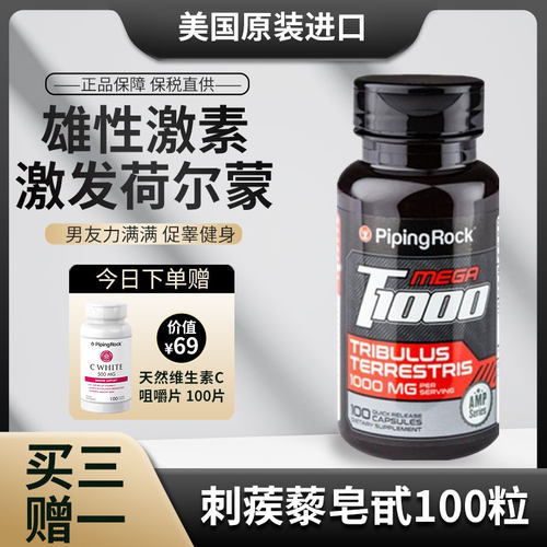 朴诺原装进口健身能力促睾酮素
