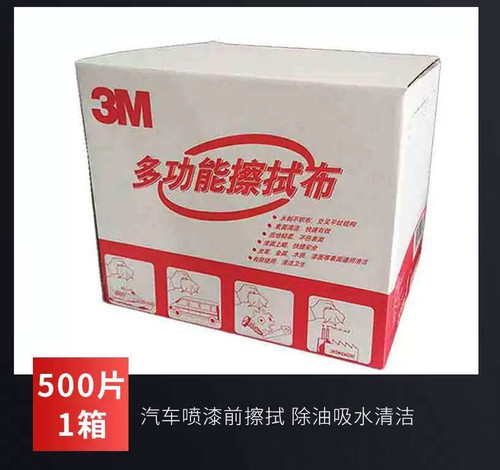 包邮3M1015多功能擦拭布除油布擦车布 无尘贴膜擦尘布水刺无纺布