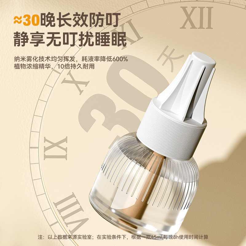 电加热蚊香液驱蚊器厂家婴儿孕妇宾馆无味静音灭蚊液体套装驱蚊液