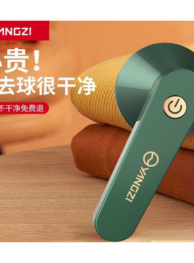 扬子毛球修剪器便携式剃毛球机