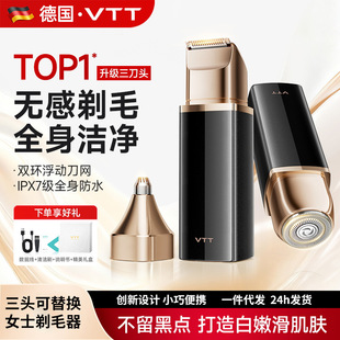 VTT电动剃毛器刮毛刀修眉仪女士专用脱毛刀腿毛腋毛私处剃毛刀