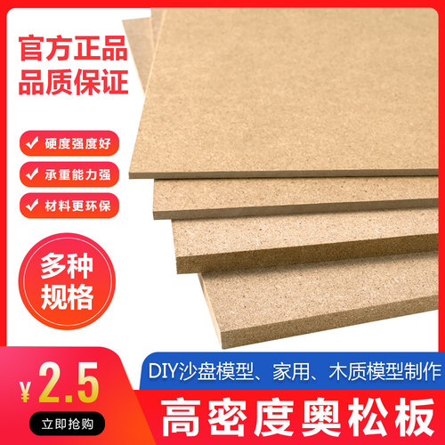 diy手工沙盘奥松板定制建筑模型材料