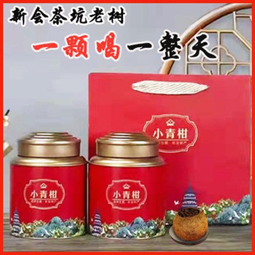 老茶客推荐丰柑楼新会小青柑500g