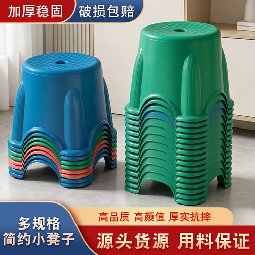 塑料小凳子家用加厚小板凳客厅方凳可叠放茶几凳浴室防滑儿童矮凳