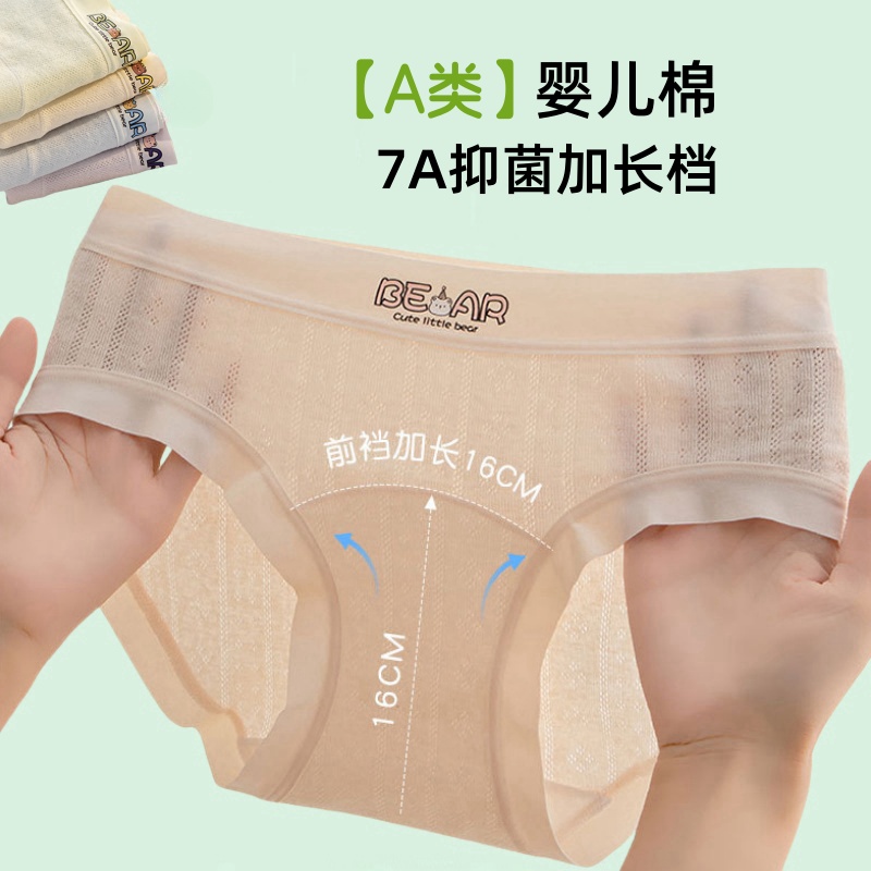 女童内裤纯棉加长抗菌裆不夹PP