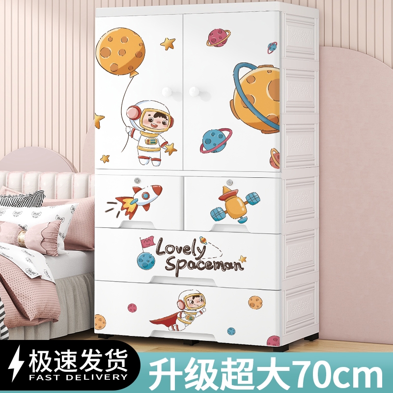 特大加厚宝宝儿童衣柜收纳抽屉式