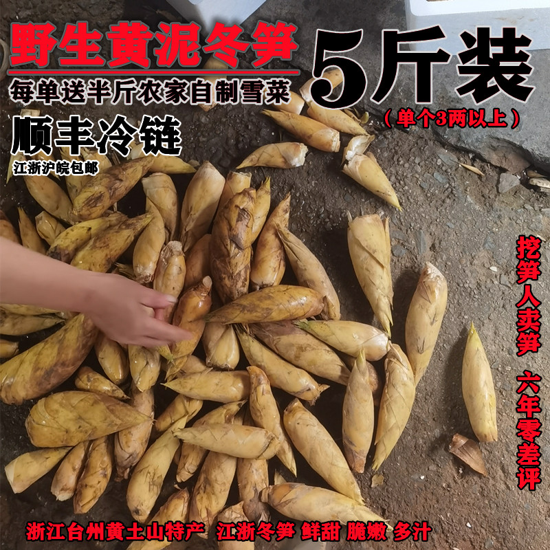 新鲜笋鞭笋时令蔬菜夏特色食材