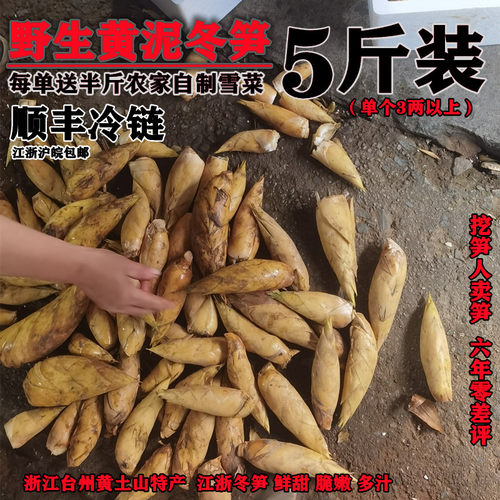 新鲜笋鞭笋时令蔬菜夏特色食材