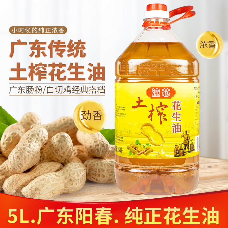 广东潼芯土榨纯正花生油5L浓香农家传统古法物理小压榨肠粉白切鸡
