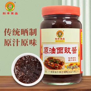 如丰【原油面豉酱】375g增城特产烧鹅烧鸭炸酱面酱料蒸焖炖烤肉鱼