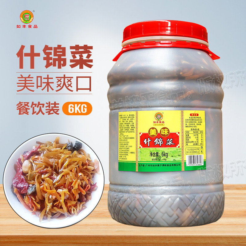 增城如丰食品美味杂什锦菜6KG餐饮商用大桶腌制开胃下饭小菜佐餐