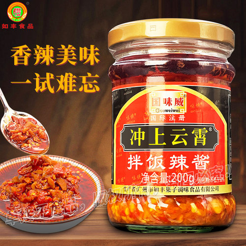 如丰食品增城特产拌饭辣酱国味威