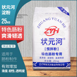 状元河食用淀粉广东石磨肠粉专用预拌粉25kg商用马铃薯粉米浆搭档