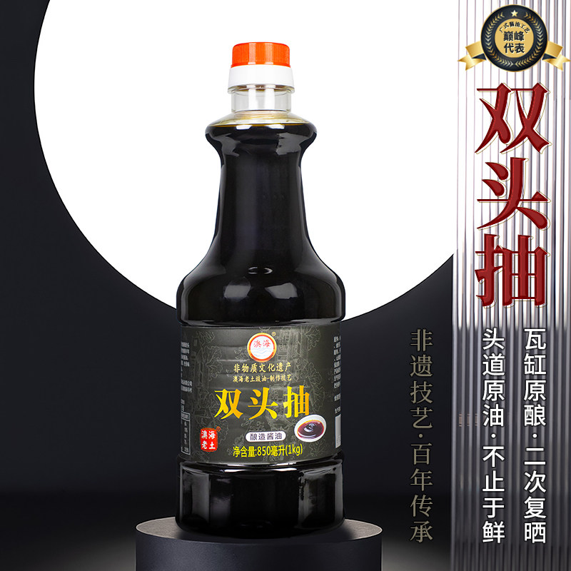 澳海老土豉油双头抽850ml瓦缸酿造酱油头道原油古法蒸鱼火锅炒菜 - 实物图
