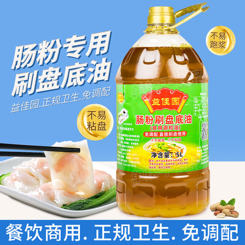 石磨肠粉专用刷盘油花生底油底5L餐饮大桶刮托盘打底专用天益佳园