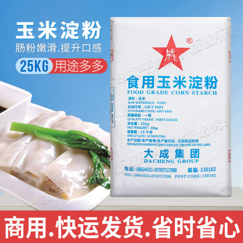 石磨肠粉玉米淀粉蛋糕烘焙辅料