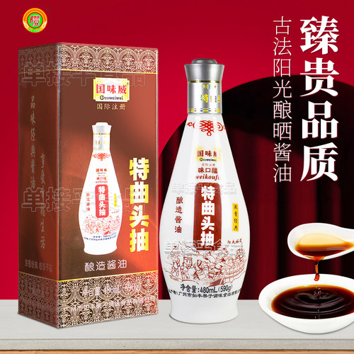 如丰国味威特曲头抽酱油捞饭