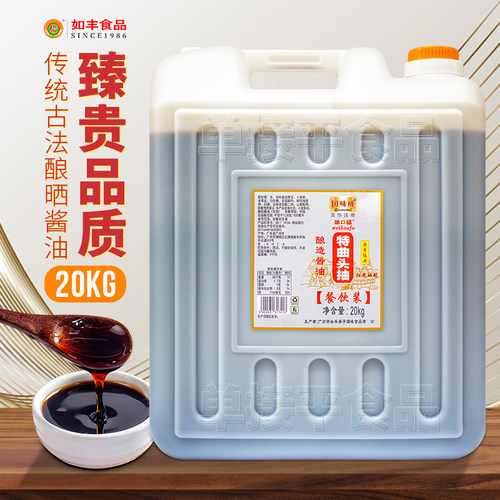 特曲头抽如丰肠粉酱油生抽酿造