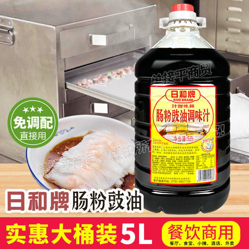 肠粉蒸鱼豉油凉拌煲仔饭酱汁包邮