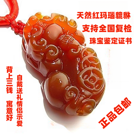 正品天然红玛瑙貔貅吊坠水晶挂坠招财皮丘玉坠项链情侣款玉石挂件