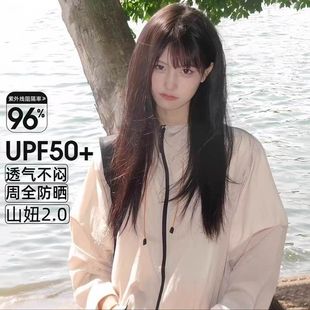 防紫外线轻量防晒服外套男皮肤衣宽松 骆陀防晒衣女25春夏冰丝薄款