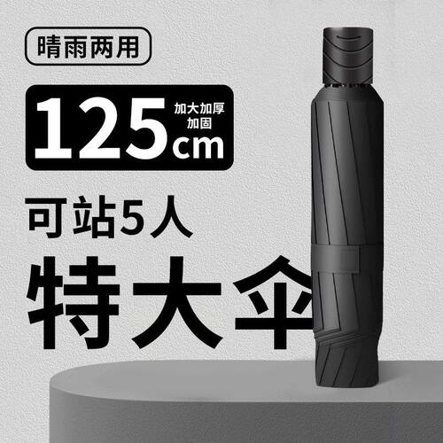 雨伞批货男士加厚加大加固折叠伞