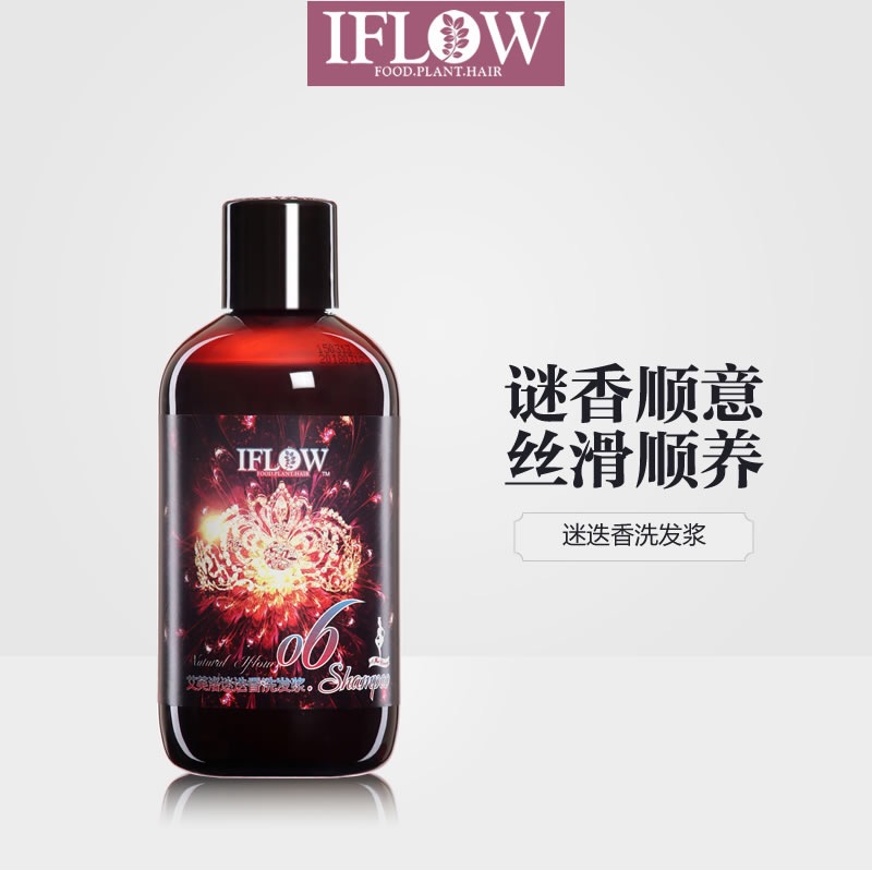 IFLOW正品6号魅惑女王迷迭香洗发水修复滋润毛糙护发素套装