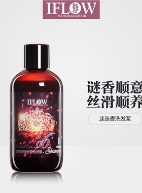 IFLOW正品6号魅惑女王迷迭香洗发水修复滋润毛糙护发素套装