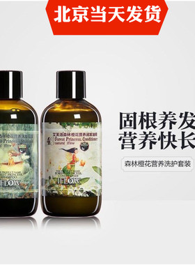 IFLOW艾芙洛无硅油植物精油天纯花浆4号森林橙花营养洗护套装