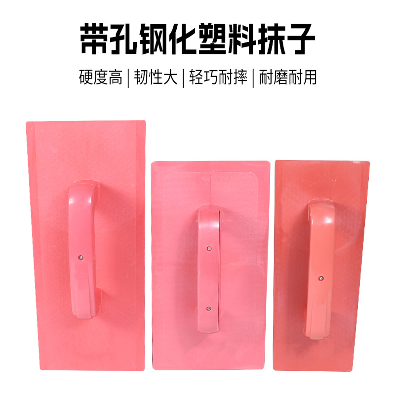 塑料抹泥板英特坚实耐用