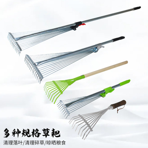 搂草耙子可调节宽度可伸缩