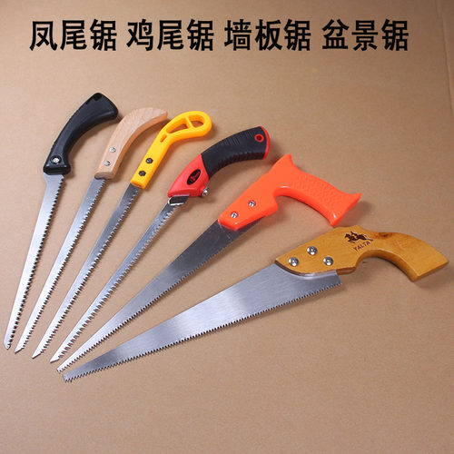 鸡尾锯小手锯迷你小锯子