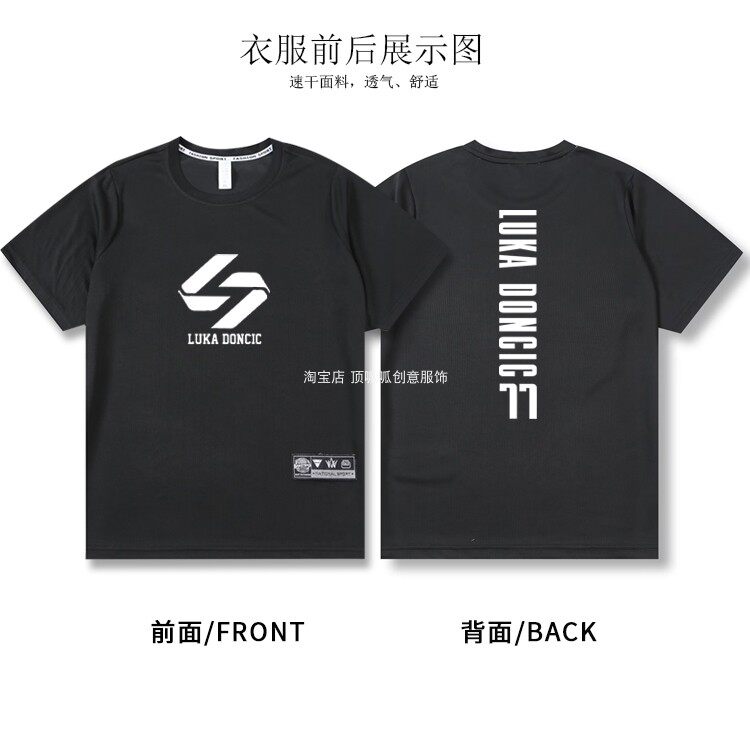 速干美式湖人77号东契奇篮球衣短袖T恤投篮训练服运动健身上衣夏