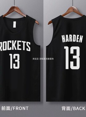 速干宽松美式篮球背心火箭13号哈登投篮训练服球衣健身运动跑步夏