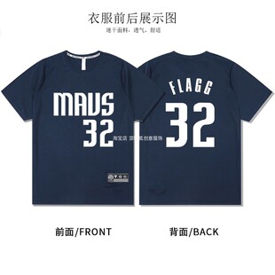 速干美式独行侠32号弗拉格篮球衣短袖T恤投篮训练服运动健身上衣