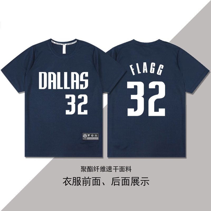 速干美式独行侠32号弗拉格篮球衣短袖T恤投篮训练服运动健身上衣